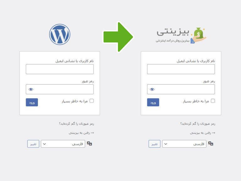 تغییر لوگو ورود به مدیریت وردپرس